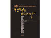 전설을 노래하다 (2CD)