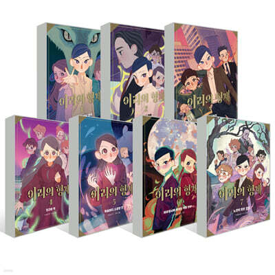 이리의 형제 1~7권 세트