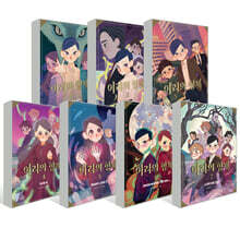 이리의 형제 1~7권 세트