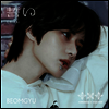 투모로우바이투게더 (TXT) - 誓い (Chikai) (범규 Ver.) (초회한정반)(CD)