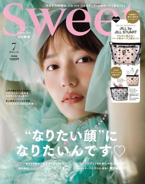 Sweet(スウィ-ト) 2023年 7月號 (부록없음)