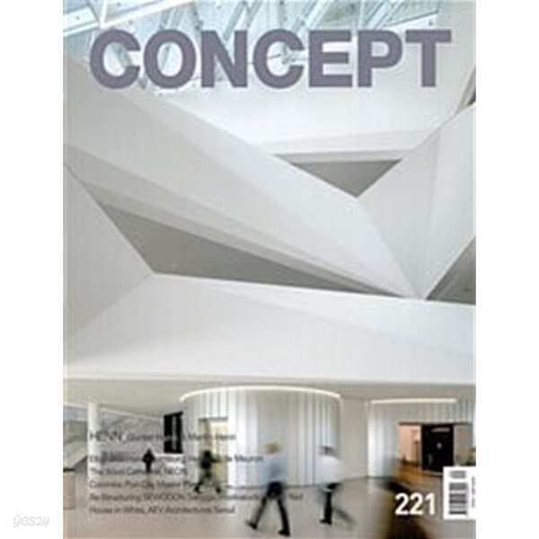 컨셉 Concept 2017.9(221)