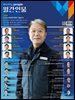 월간인물 2024년 5월호
