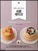 쉬폰 케이크