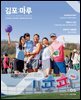 김포마루 (2024년 5월호)