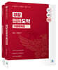 경찰 헌법도약 기출문제집