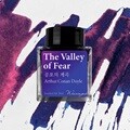 글입다 공포의 계곡 (코난 도일) 잉크 30ml