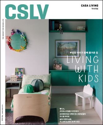 월간 CASA LIVING 2024년 5월호
