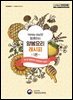 Honey day와 함께하는 양봉요리 레시피 1편