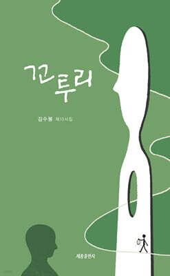 꼬투리
