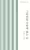 그리워할 수밖에 없는 너