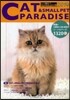 CAT&SMALLPET PARADISE(キャット&スモ-ルペットパラダイス) 2014