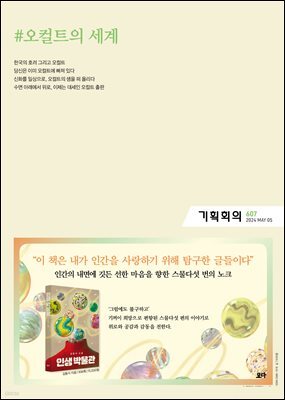 기획회의 607호