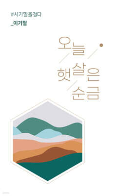 오늘 햇살은 순금