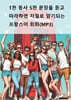1천 동사 5천 문장을 듣고 따라하면 저절로 암기되는 프랑스어 회화(MP3)