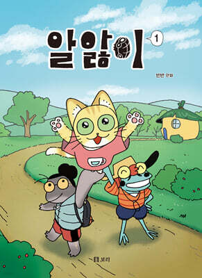 알앓이 1