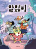 알앓이 2