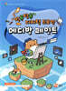 알록달록 디지털 드로잉 메디방 페인트