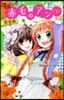 新譯 赤毛のアン 下 完全版