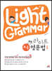 Light Grammar 라이트 초등 영문법 1