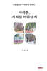 마라톤, 시처럼 아름답게