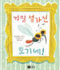 정말 성가신 모기네!