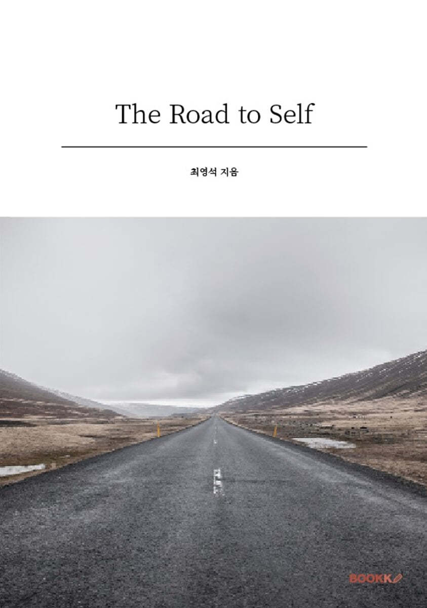 The Road to Self