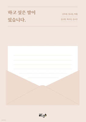 하고 싶은 말이 있습니다.