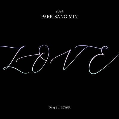 박상민 - 2024 PARK SANG MIN PART 1 : LOVE