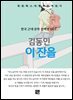 김동인 - 이 잔을
