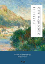 시작이 필요한 당신에게