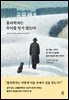물리학자는 두뇌를 믿지 않는다