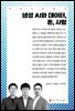 생성 AI와 데이터, 돈, 사람