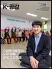 K-공감 752호