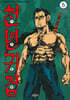 천년귀검 5