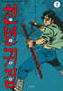 천년귀검 7 (완결)