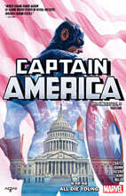 캡틴 아메리카 Vol. 3 : 때 이른 죽음