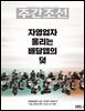 주간조선 2807호 (2024년 05월 06일)
