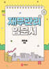 재무관리 입문서