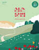 2025 심슨 문법