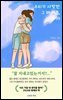 우리가 사랑한 그 해 여름, 1999