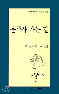 운주사 가는 길