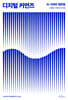 디지털 커먼즈