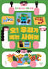 오! 우리가 먹는 사이에