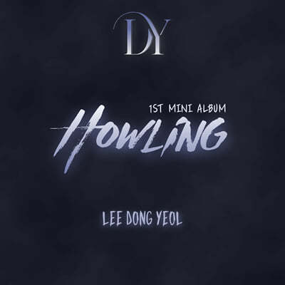 이동열 - 미니앨범 1집 : Howling