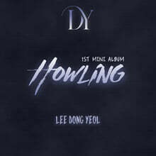 이동열 - 미니앨범 1집 : Howling