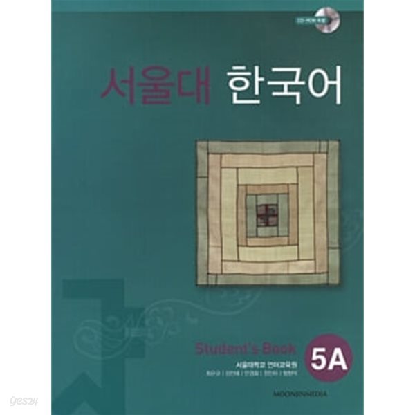 서울대 한국어 5A : Workbook