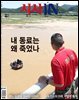 시사IN 869호