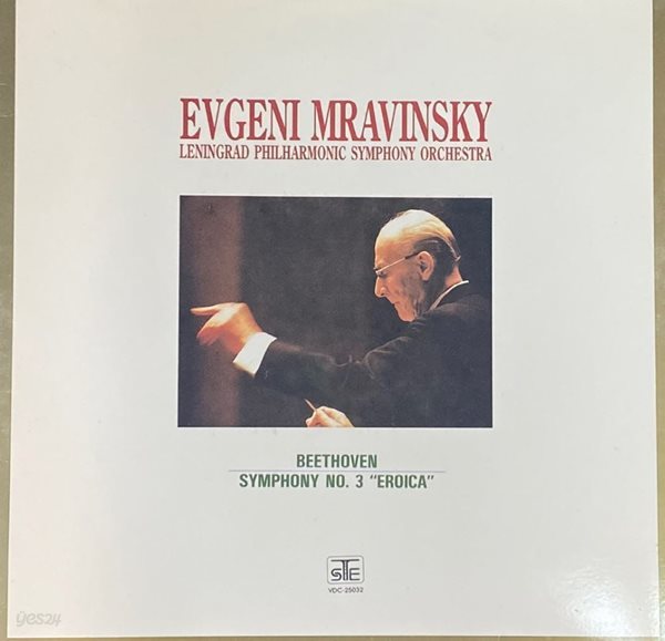 [LP] 예프게니 므라빈스키 - Evgeni Mravinsky - Beethoven Symphony No.3 Eroica LP [서울-라이센스반]