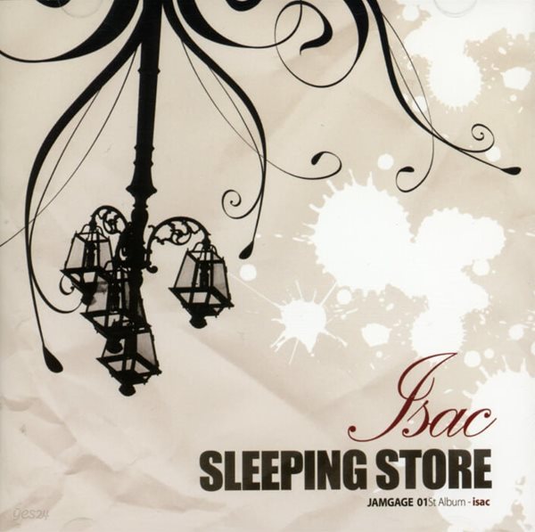 잠가게 (Sleeping Store) 1집 - Isac